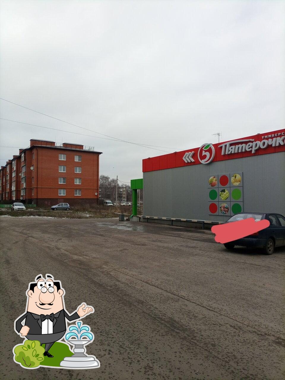 Пятёрочка