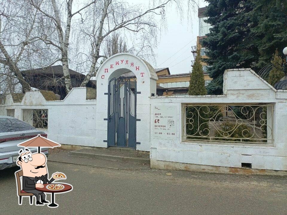 Спекулянт