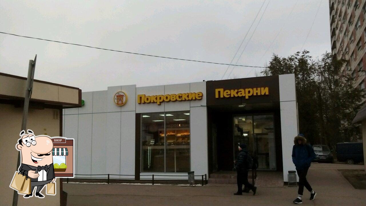 Пекарни Деда Покрова