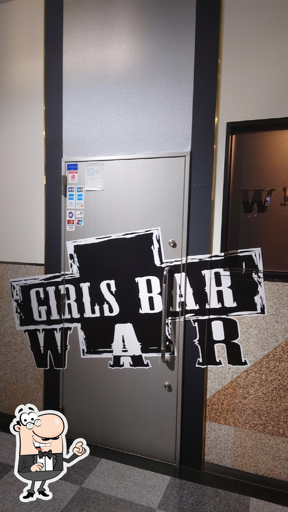 ガールズバーウォー（ＷＡＲ）