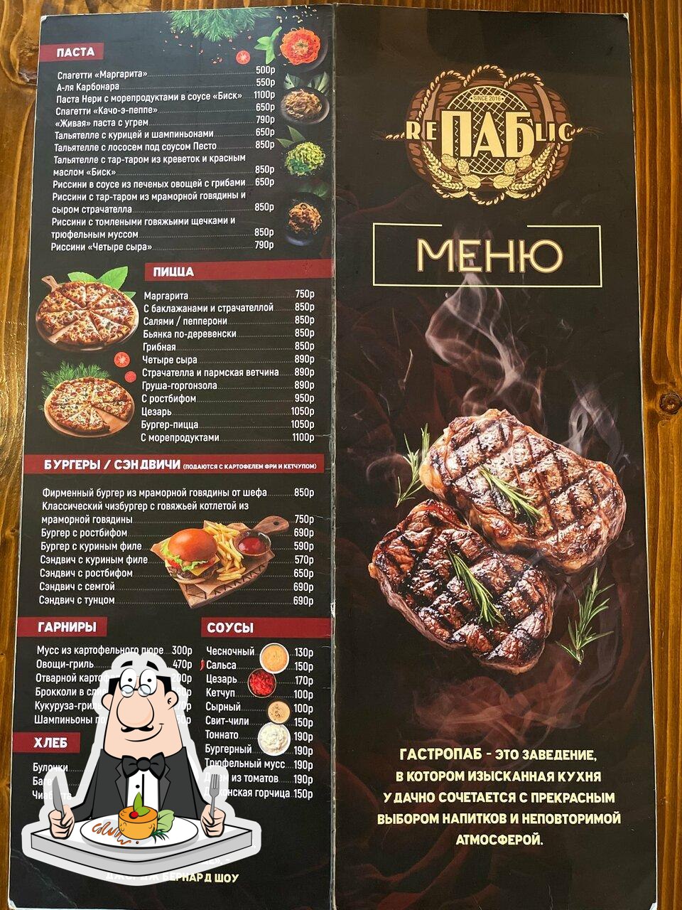 Reпабlic