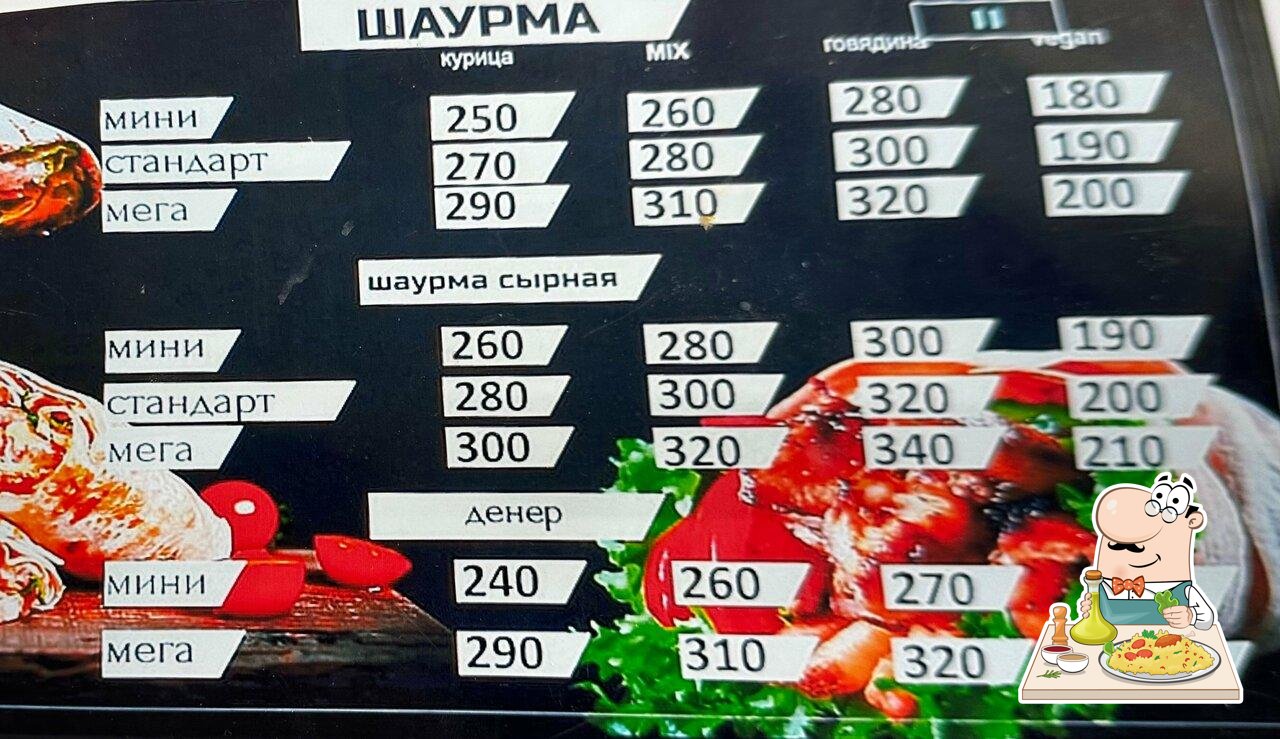 Шаурма Самса Лепёшка