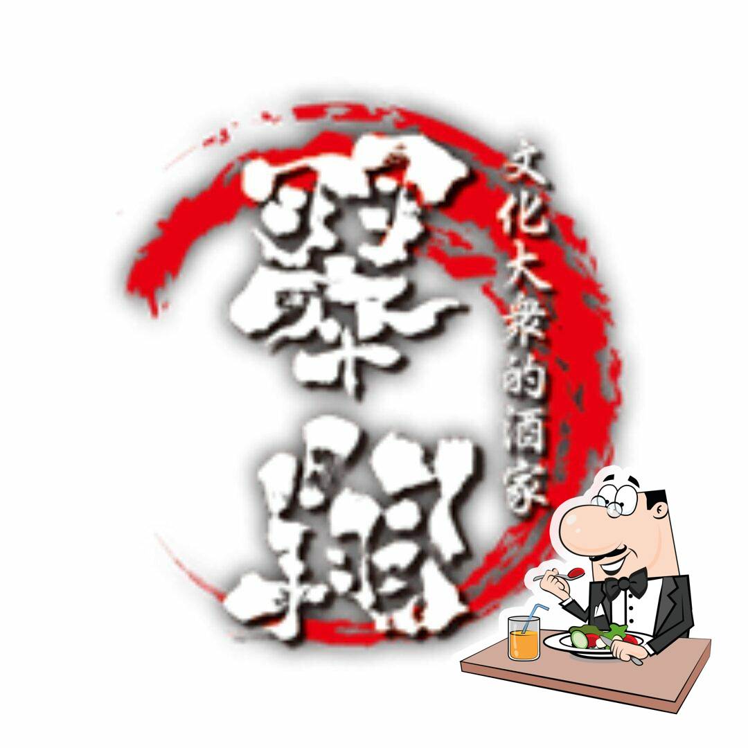 Suishoh Hikonehonten