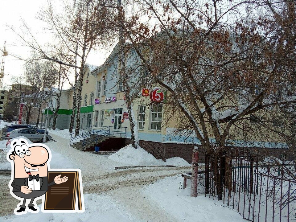 Пятёрочка