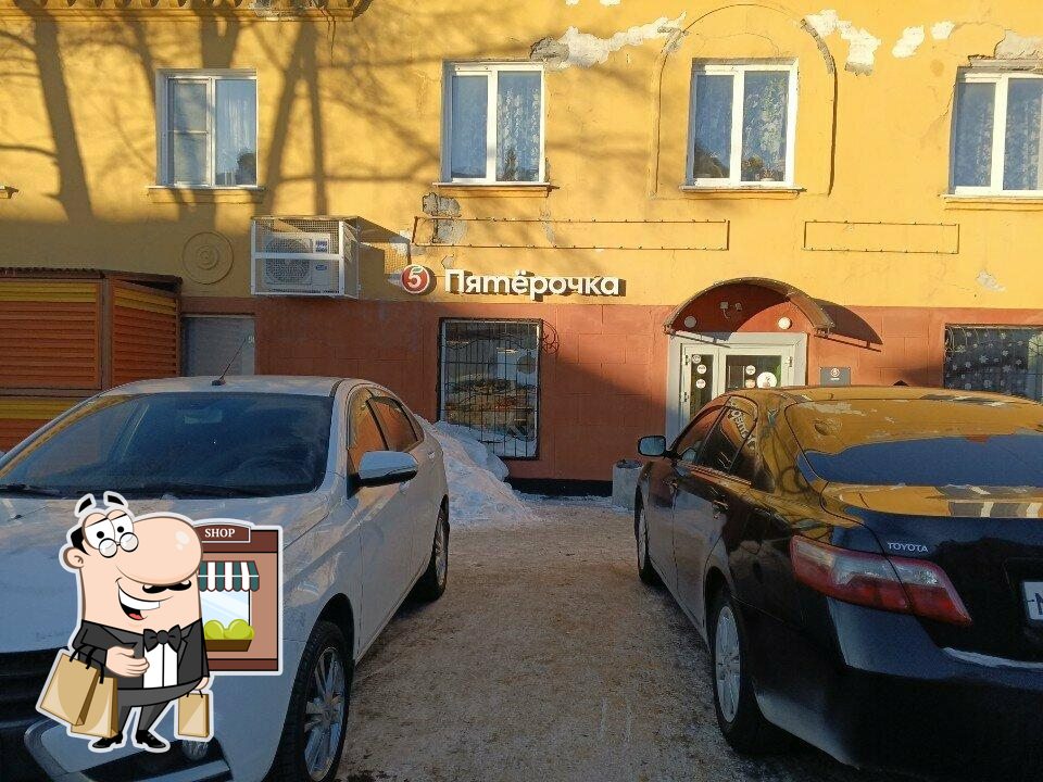 Пятёрочка