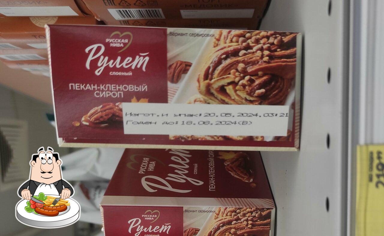 Пятёрочка