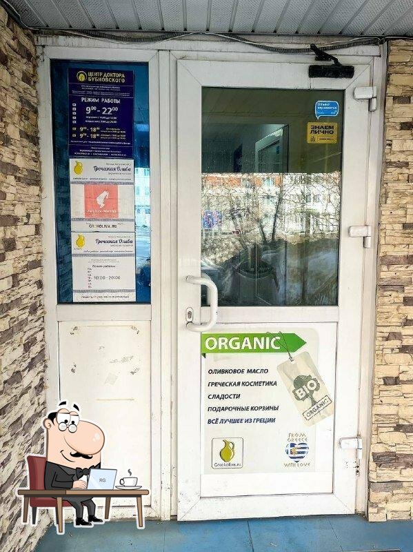 Греческая олива