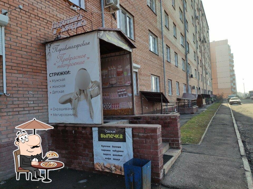 Подкрепись и зарядись