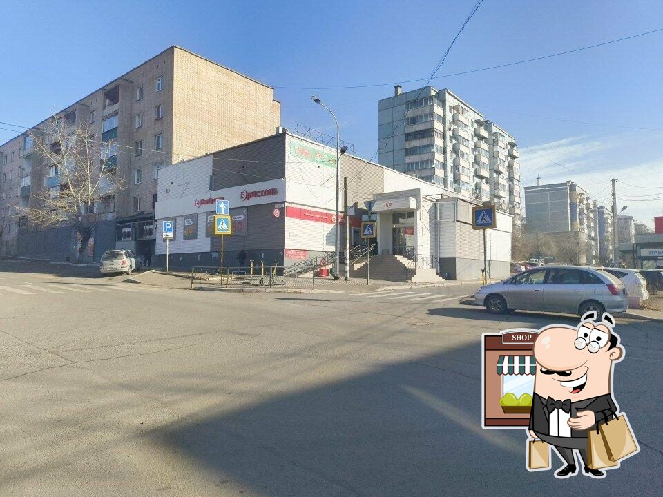 Пятёрочка