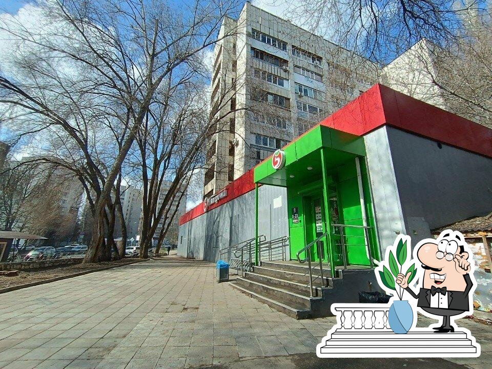 Пятёрочка