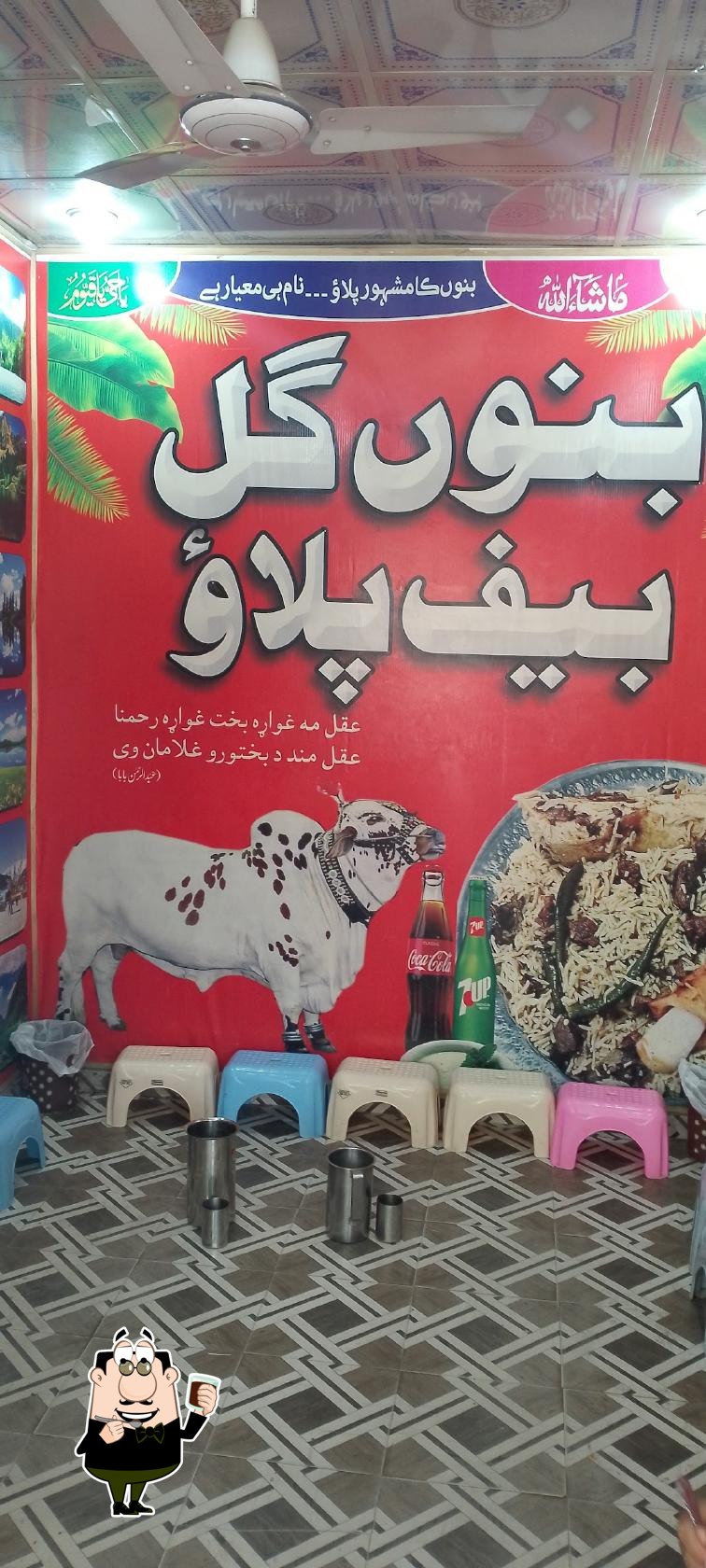 Gul Bannu Beef Pulao