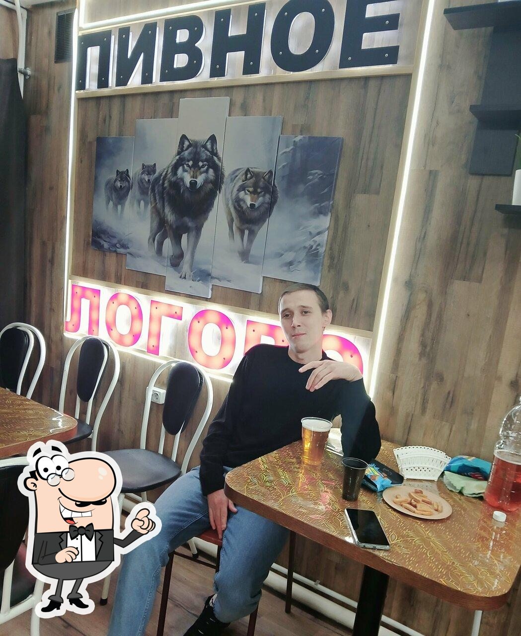 Пивное Логово
