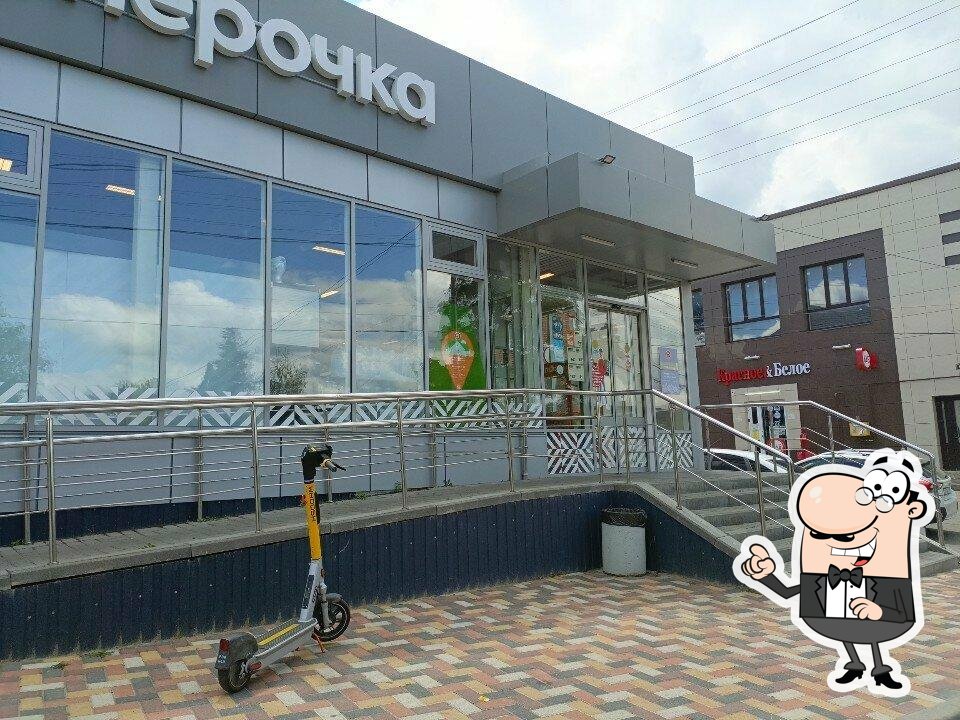 Пятёрочка