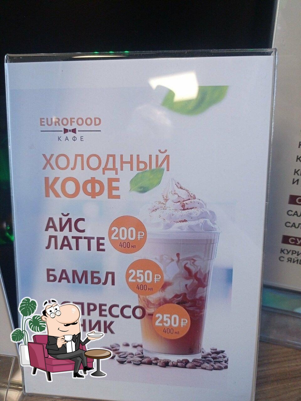Еврофуд