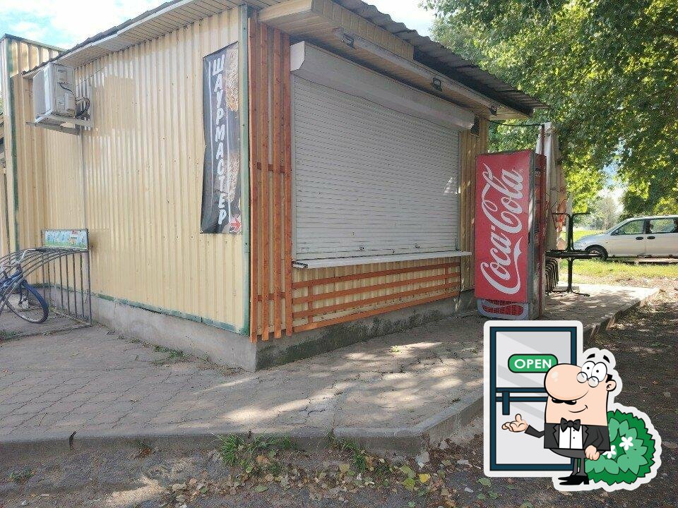 Шаурма