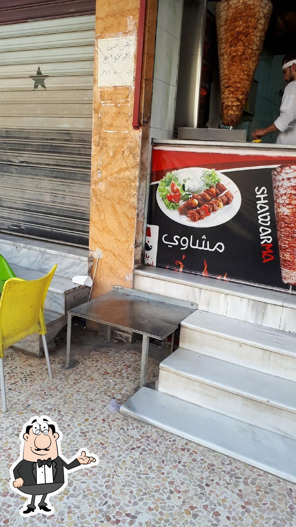 شاورما اراكس