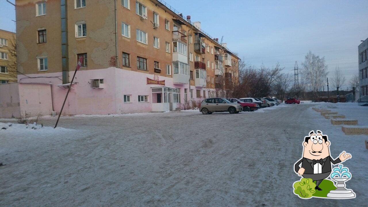 Домовая кухня