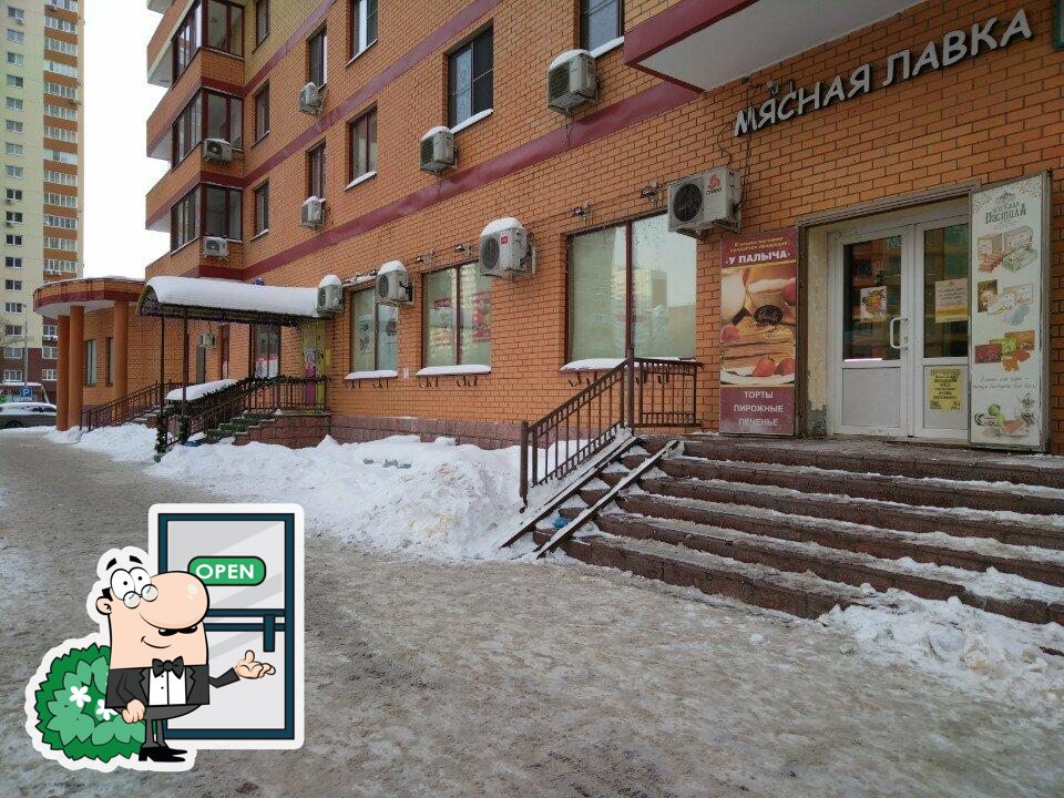 Кондитерская