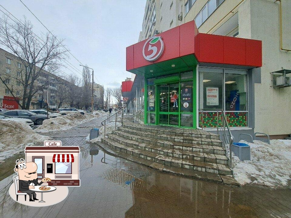 Пятёрочка
