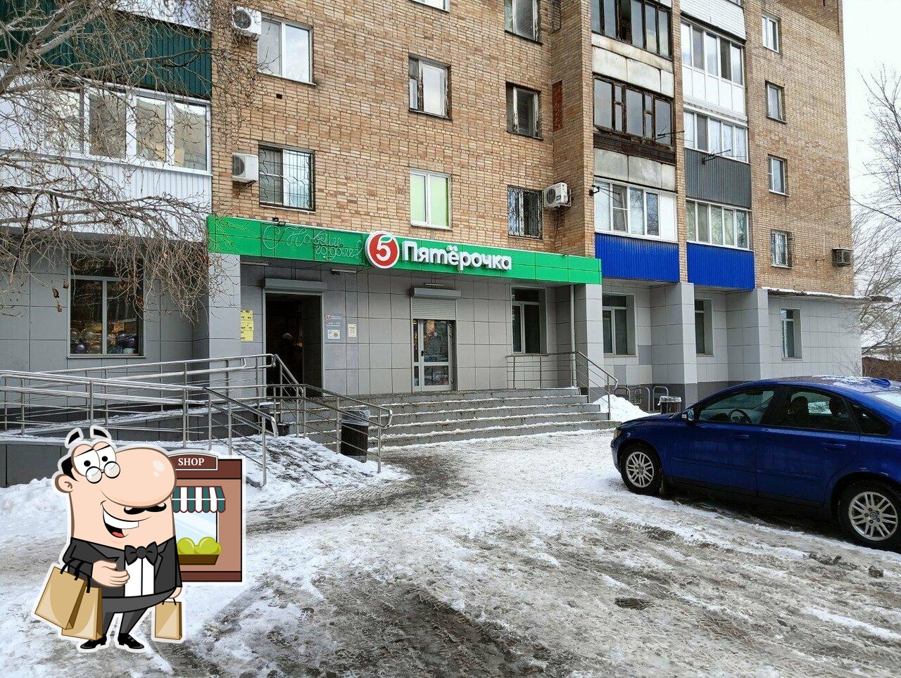 Пятёрочка