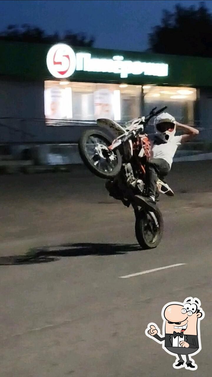 Пятёрочка