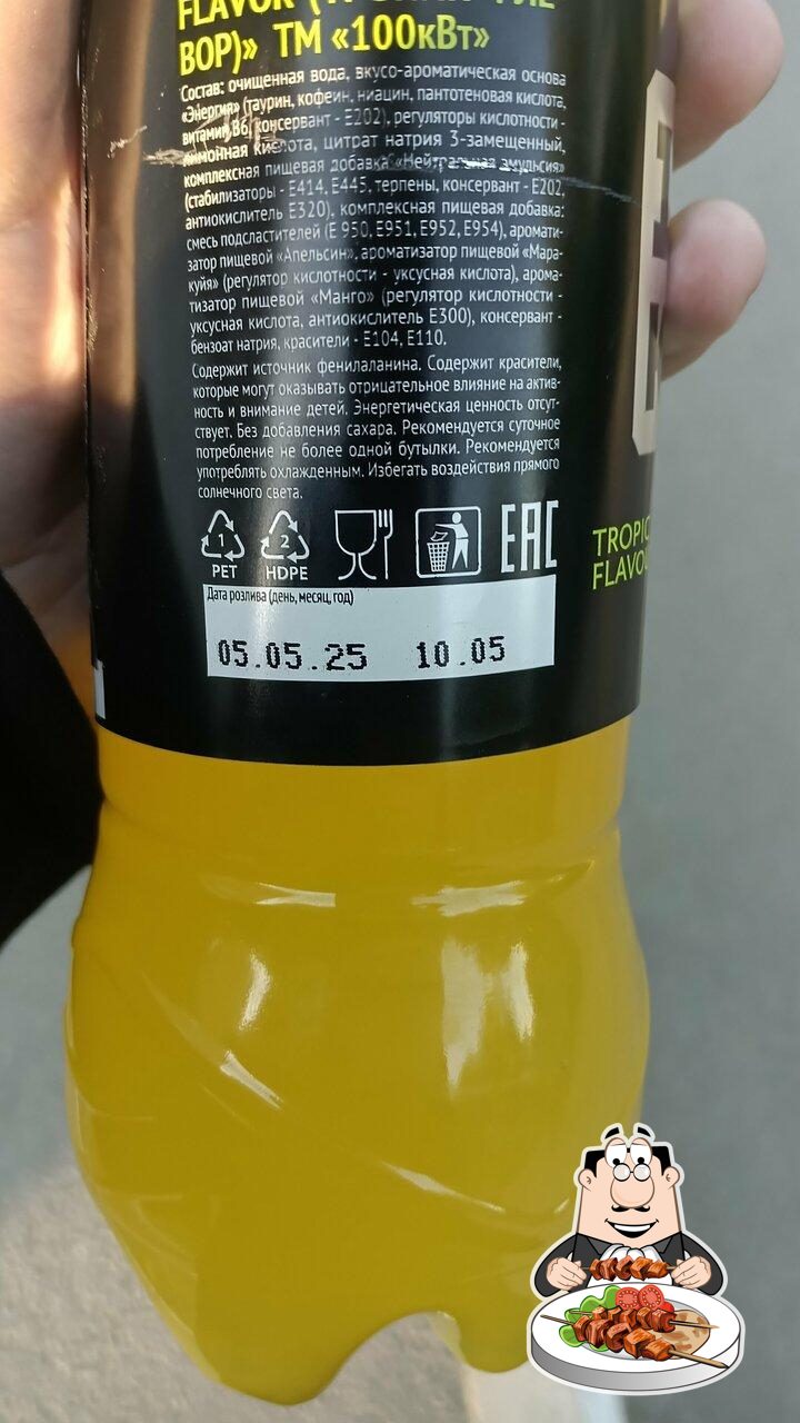 Пятёрочка