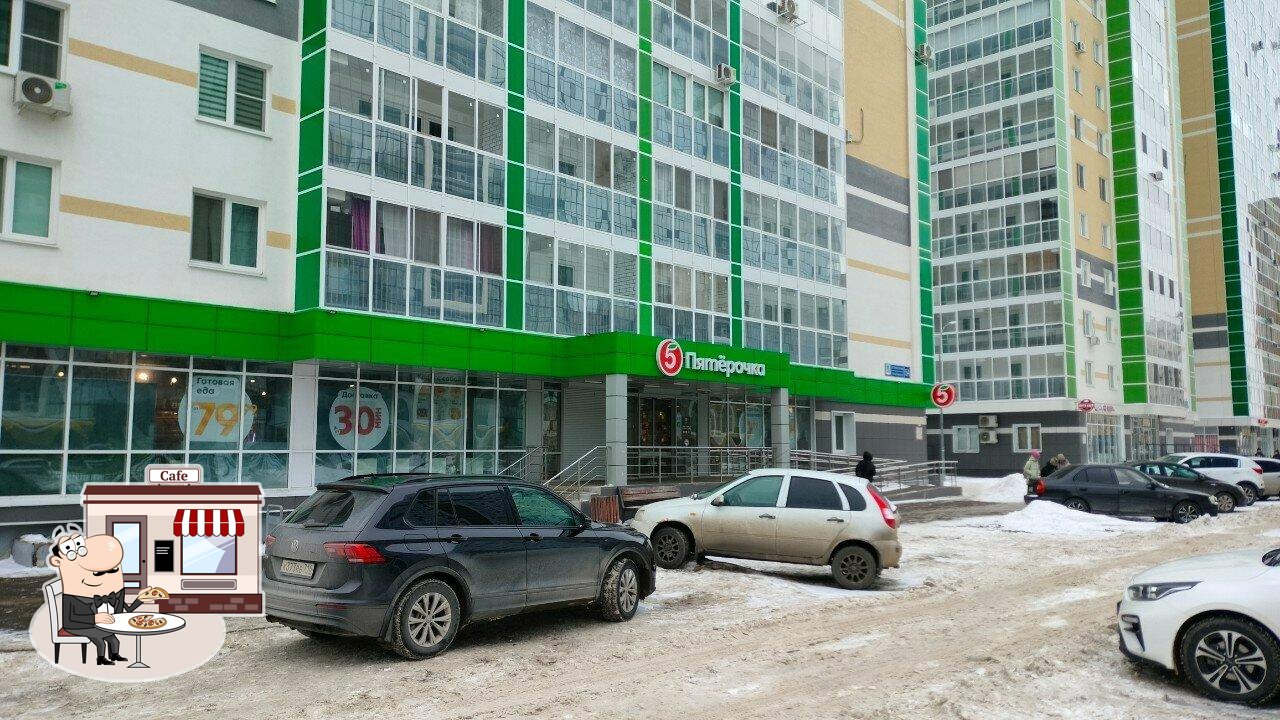 Пятёрочка
