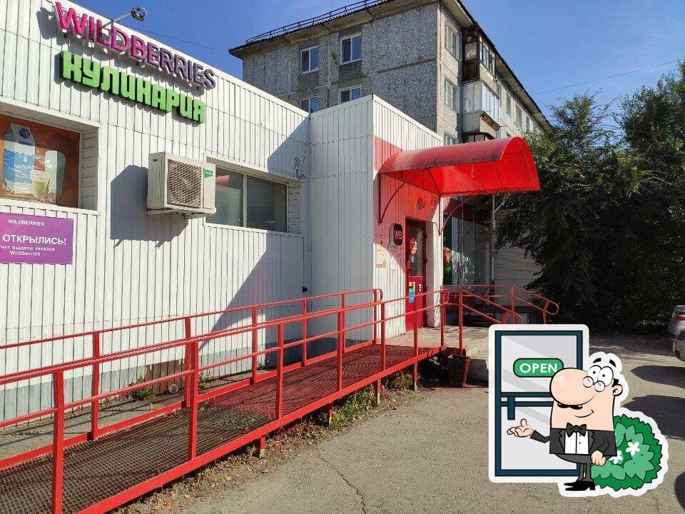 Дарим вкус
