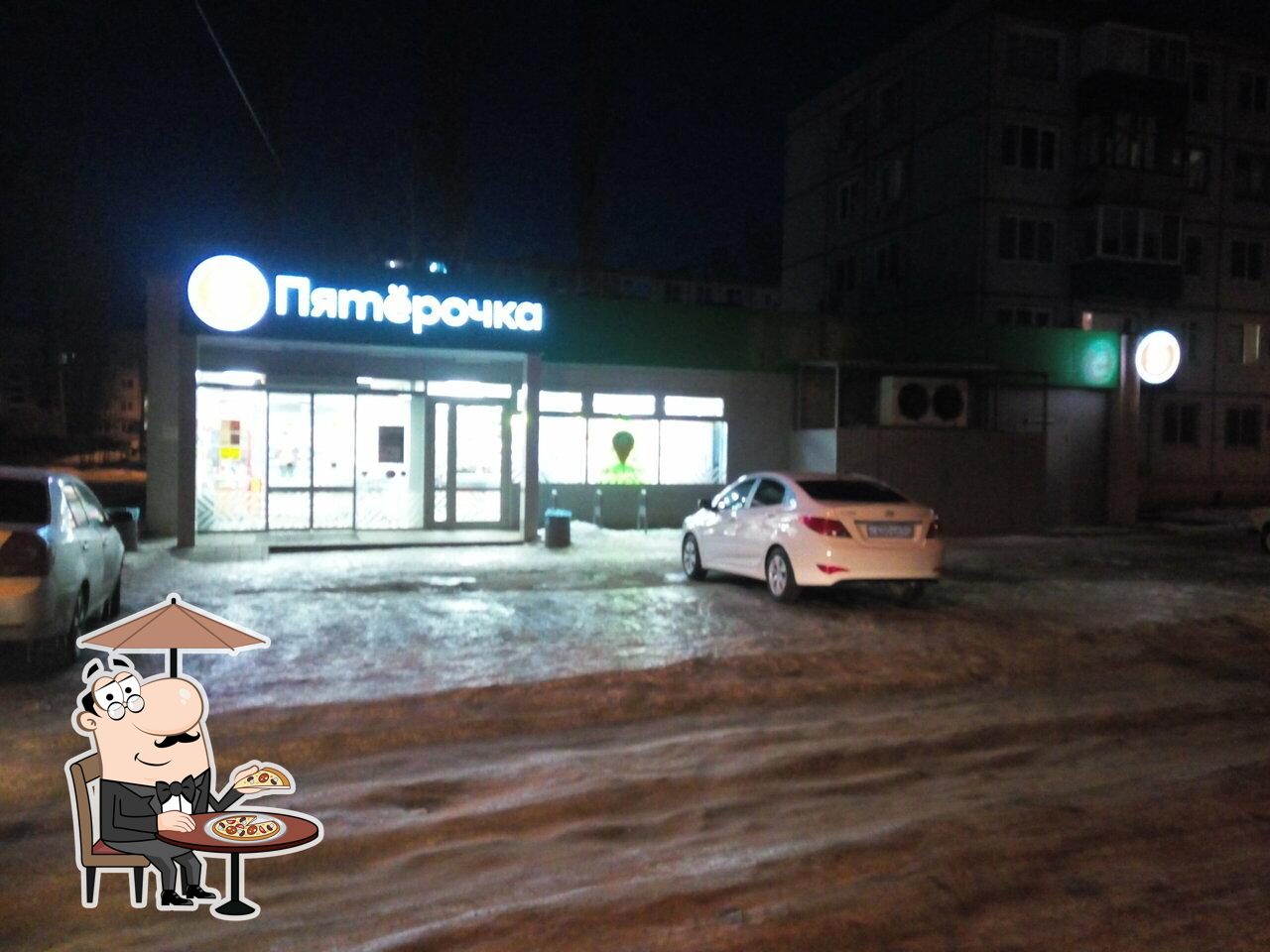 Пятёрочка