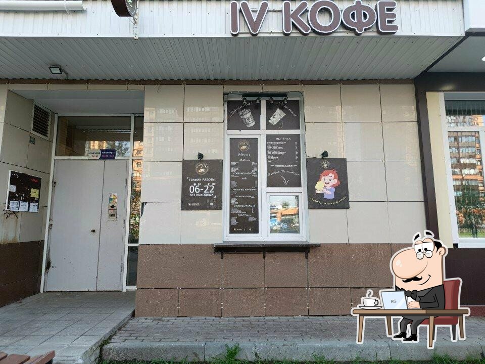 IV Coffee