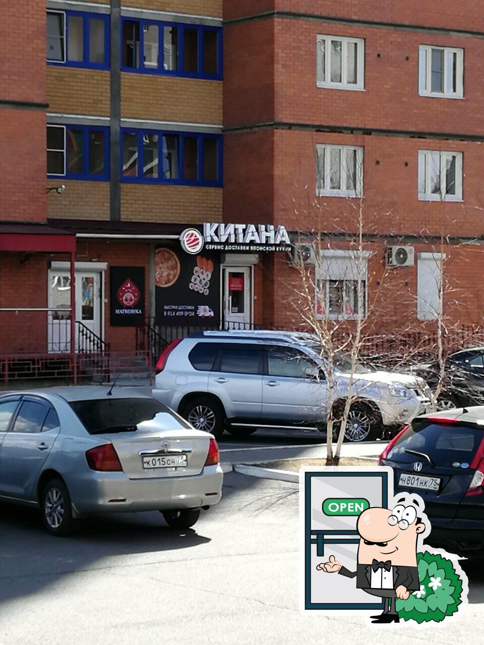 Китана