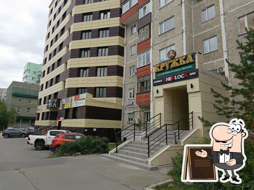 Sherlock Lounge Bar