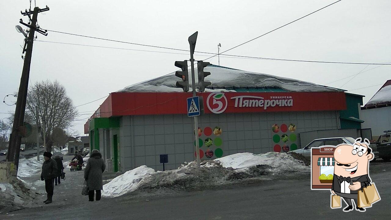 Пятёрочка