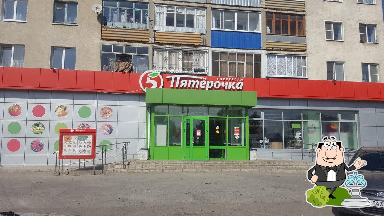 Пятёрочка