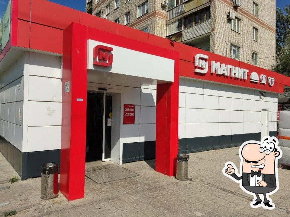 Магнит
