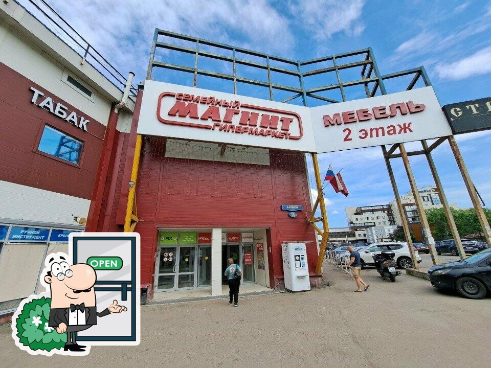 Пятёрочка