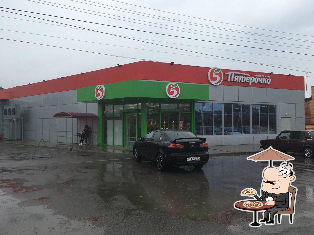 Пятёрочка