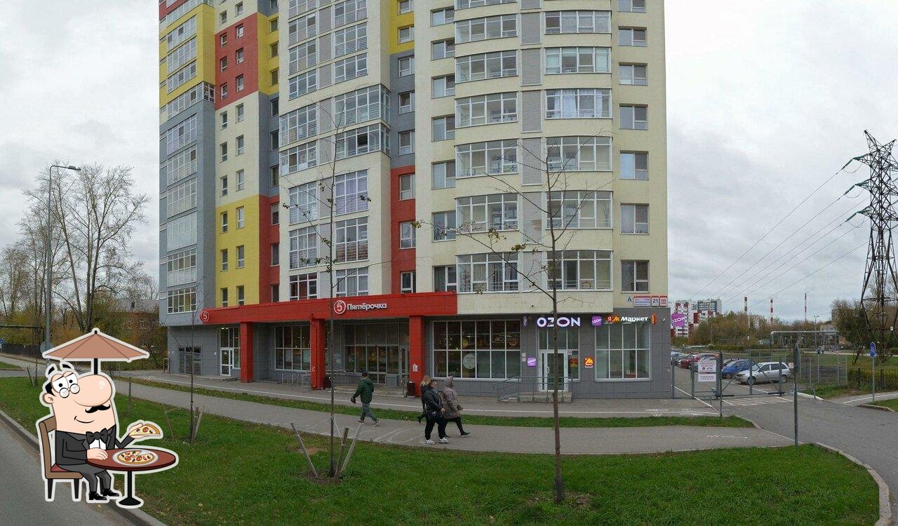 Пятёрочка