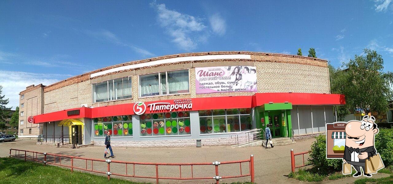 Пятёрочка