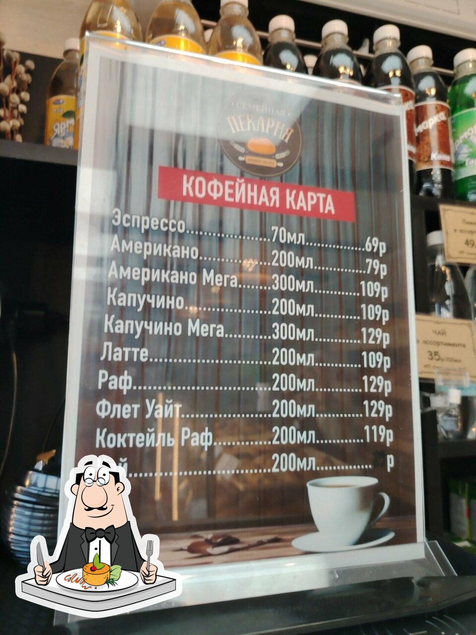 Пекарня семейная