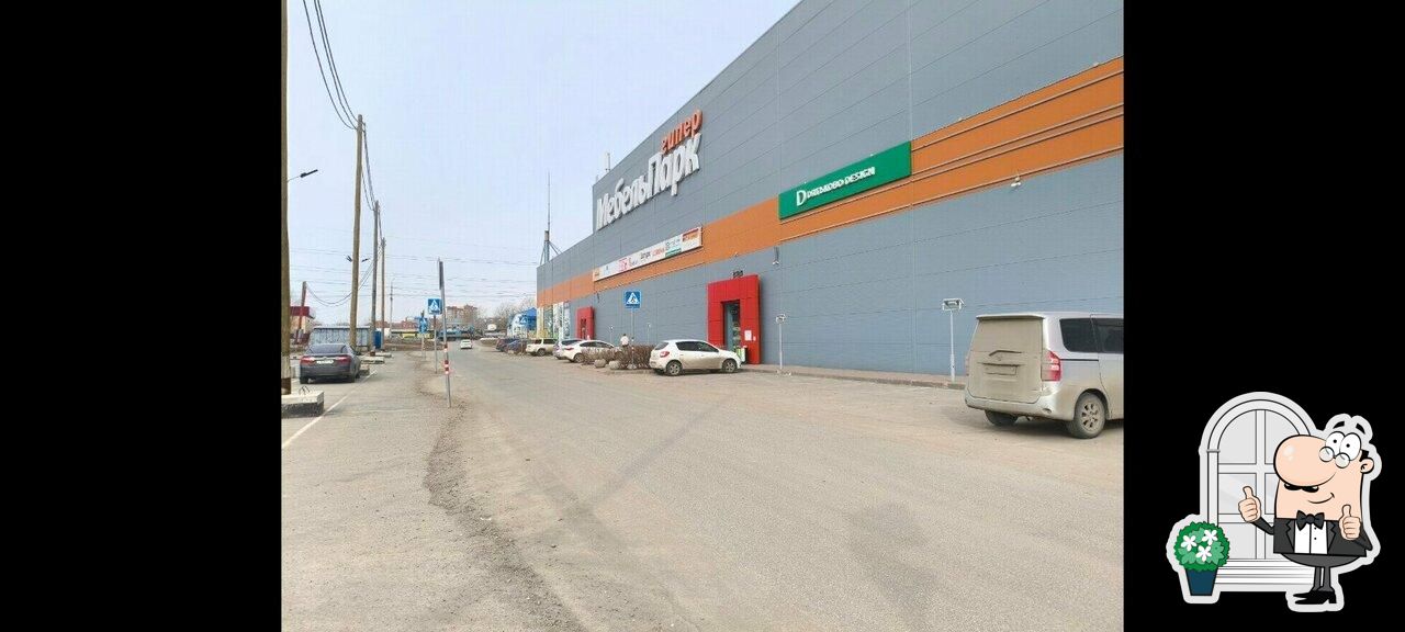 Свёкла