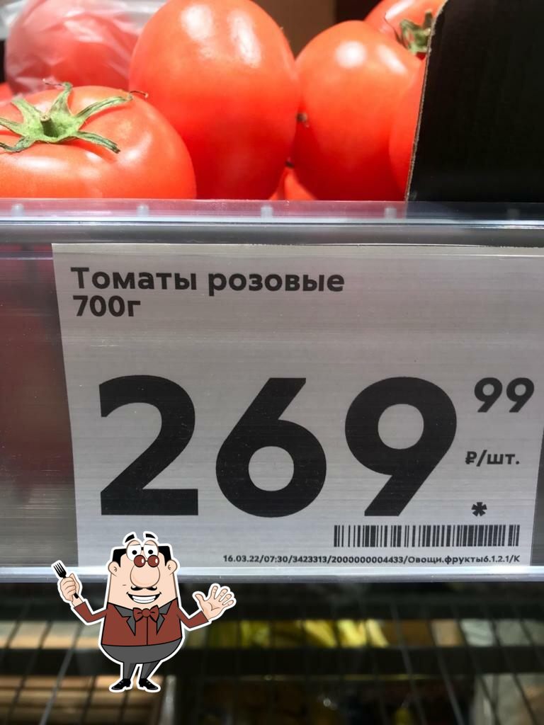 Пятёрочка