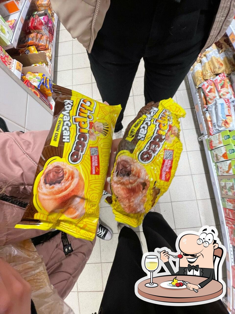 Пятёрочка