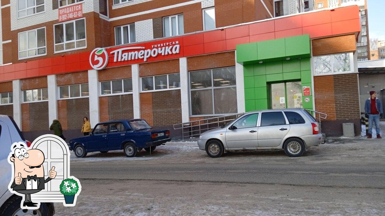 Пятёрочка
