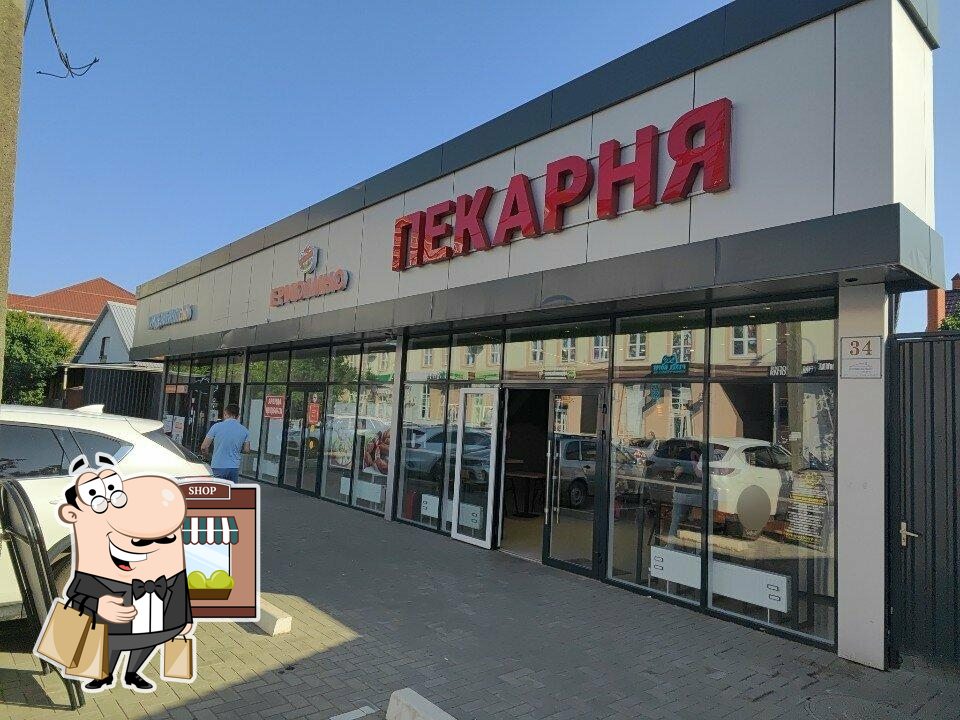 Пекарня