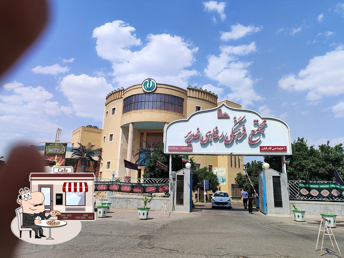 Ghadir
