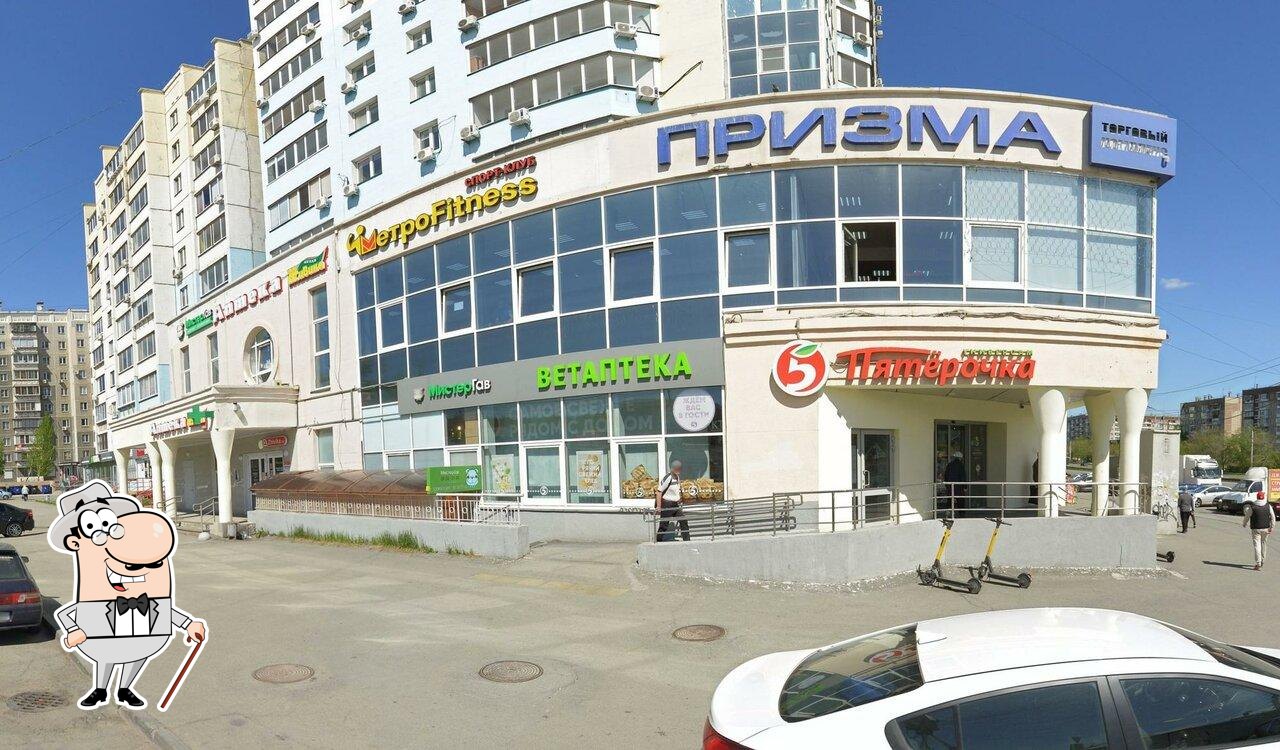Пятёрочка