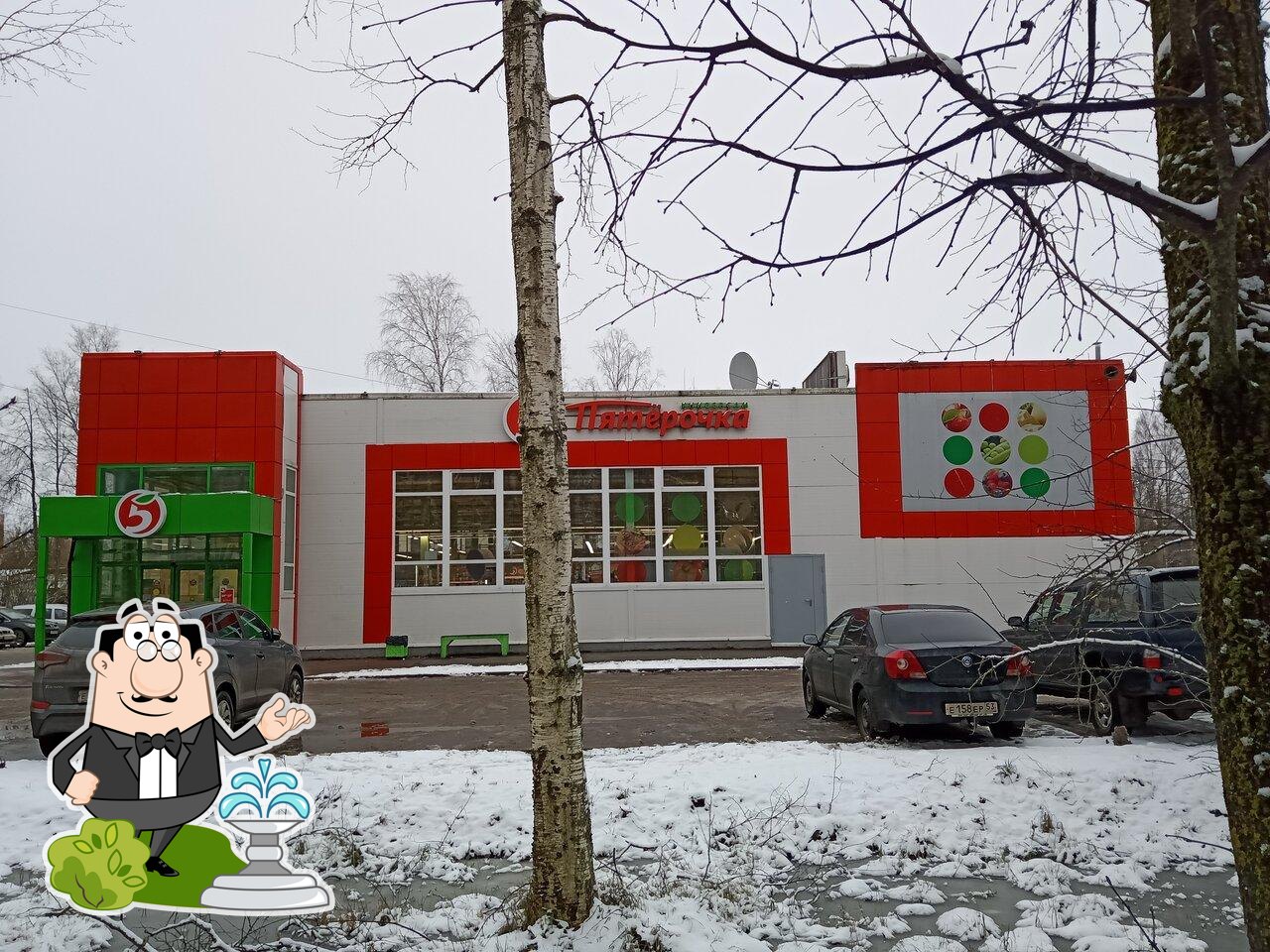 Пятёрочка