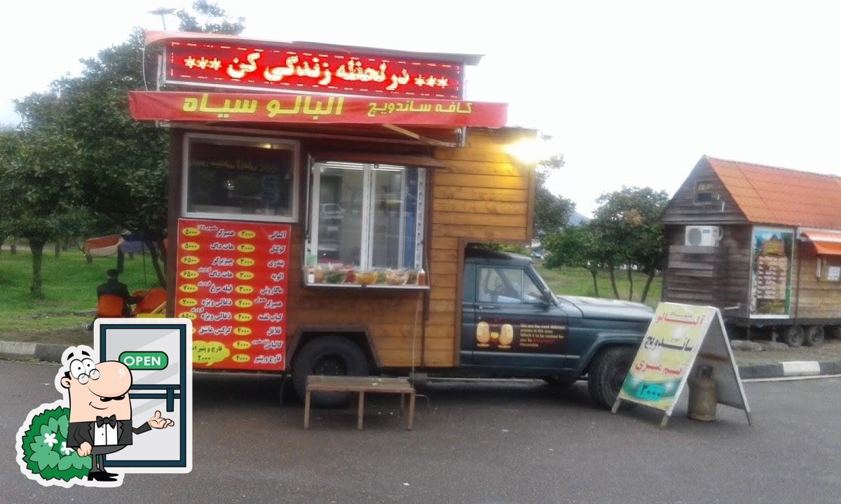 آلبالو سیاه رامسر