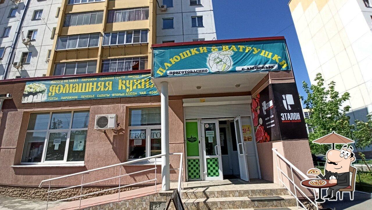 Плюшки & Ватрушки